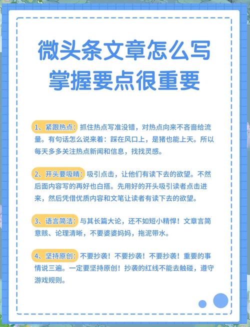 写微头条的素材_热点娱乐明星网红,_增加爆款概率的方法