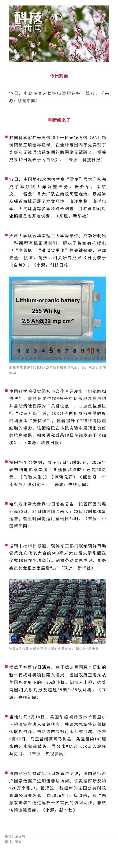 彩虹g头条(G)下载链接 2026新版：科技要闻短视频一网打尽