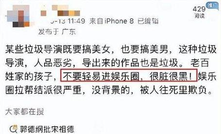家长说“不许踏入娱乐圈”，真不是守旧