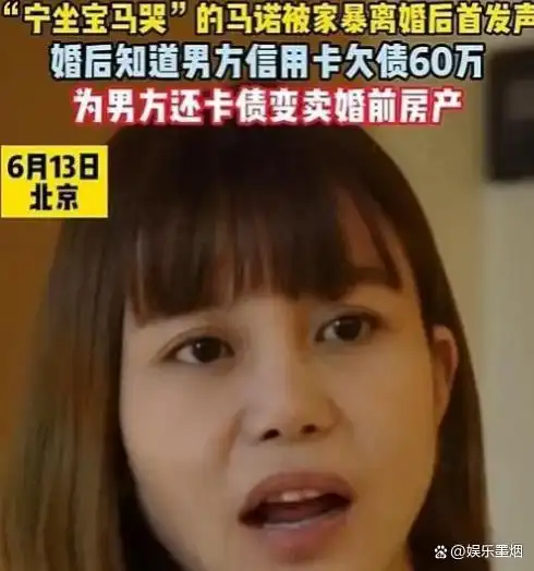马诺 失败婚姻经历_网红马诺八卦-_马诺 婚后遭遇家暴