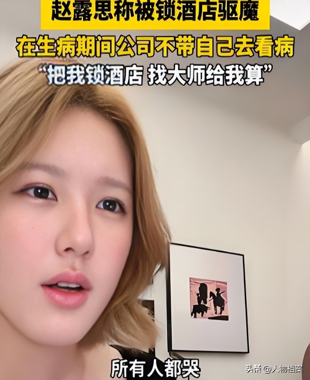 娱乐圈黑料有哪些明星,_娱乐圈潜规则 张钰 颖儿