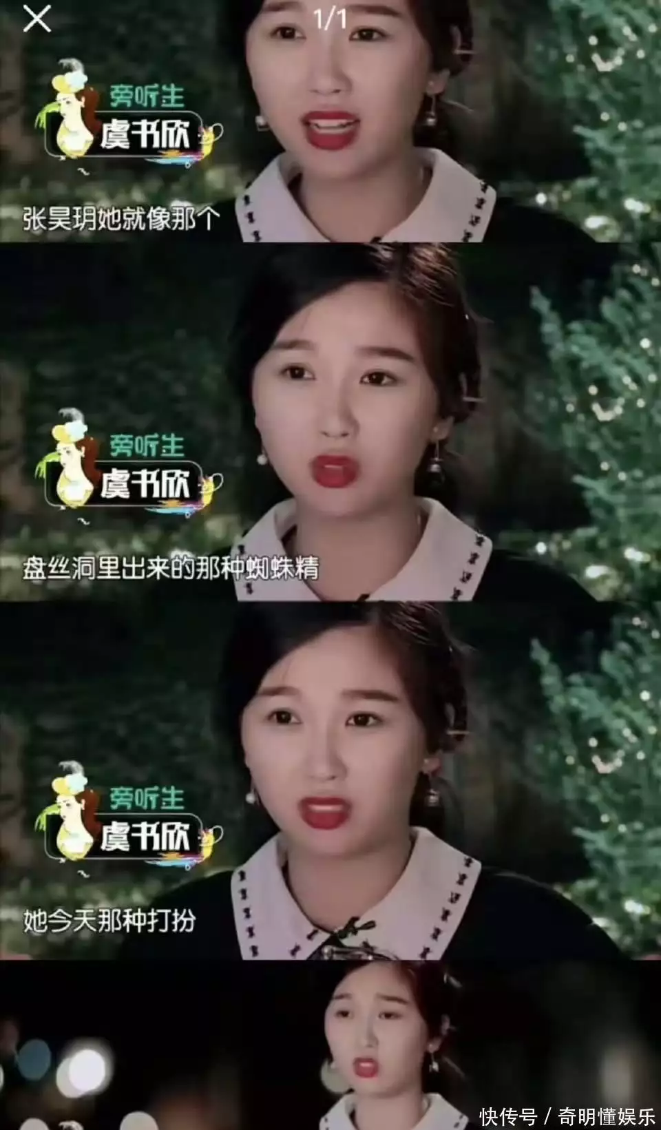 明星最近黑料,_虞书欣黑料百科_虞书欣作精人设