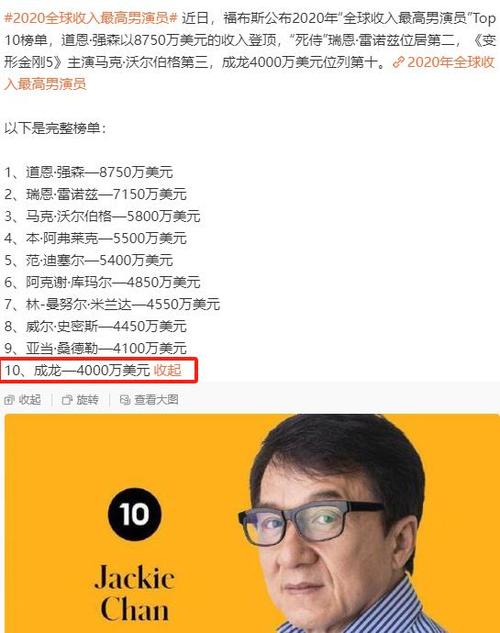 中国最富明星排行榜_娱乐圈财富排行_中国明星财富排名