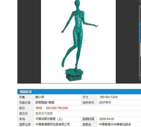王中军回应袁立艺术品纠纷_袁立娱乐圈事件_袁立手撕王中军艺术品争议